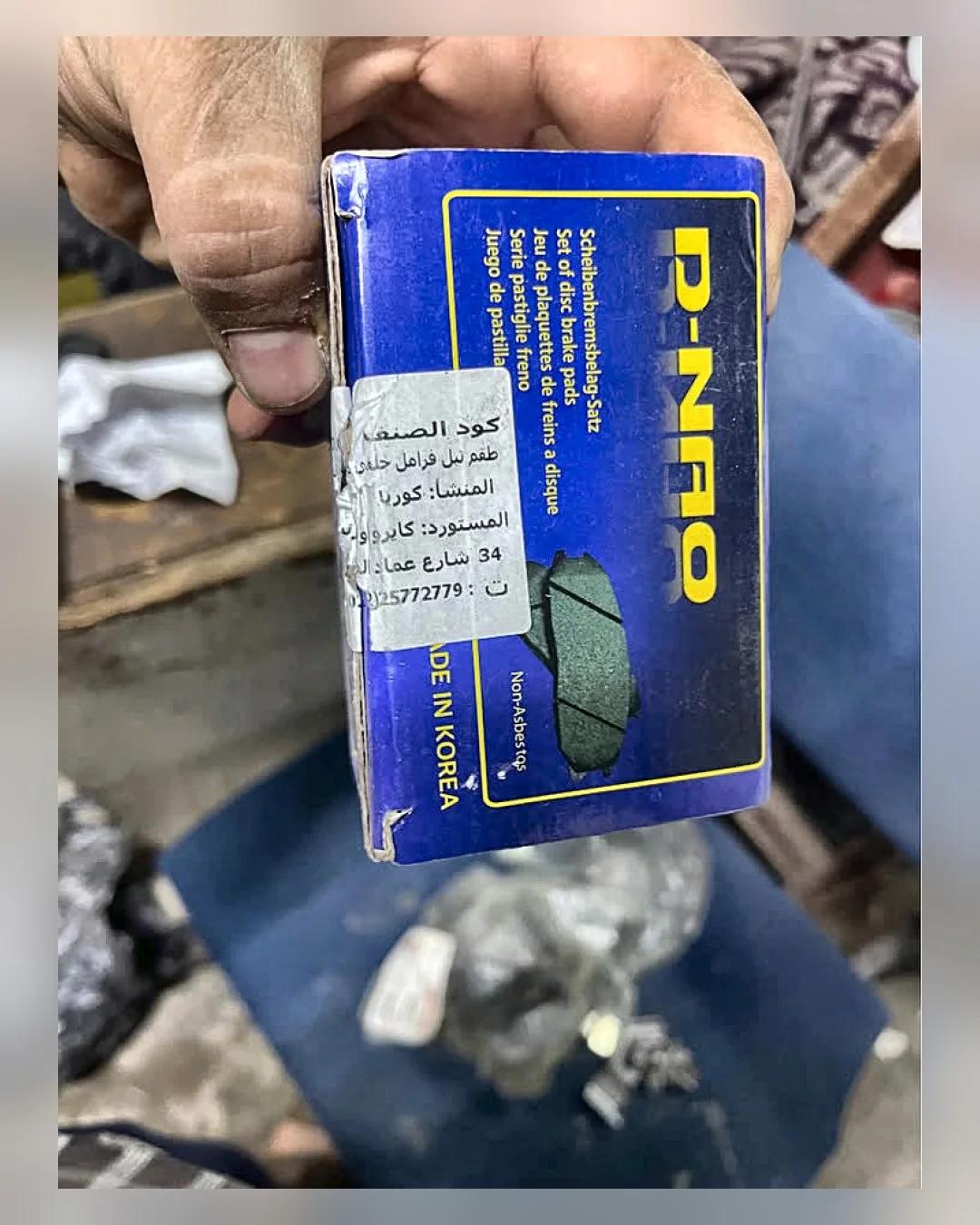 تيل فرامل + 2 جلبة دنجل جيلي إمجراند 7