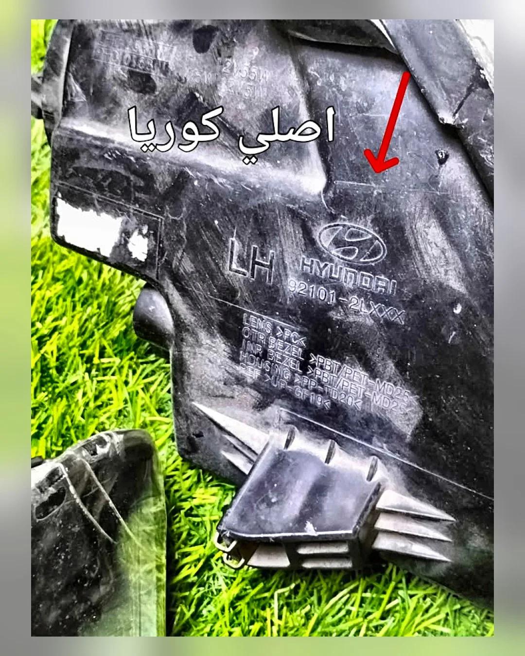 طقم كشافات أمامي هيونداي i30 — استيراد